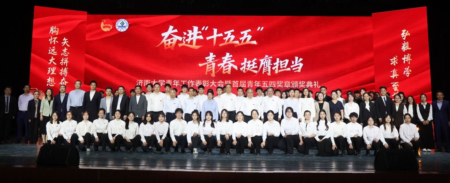 奋进“十五五”青春挺膺担当——学校举行青年工作表彰大会暨首届青年五四奖章颁奖典礼
