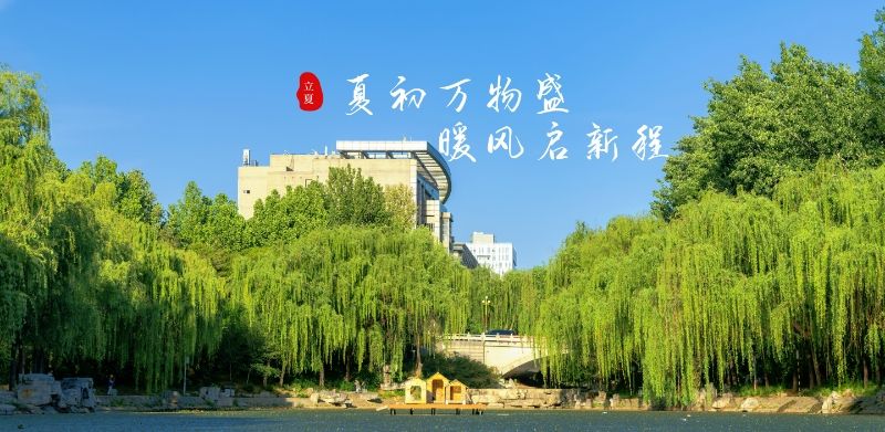 立夏节气