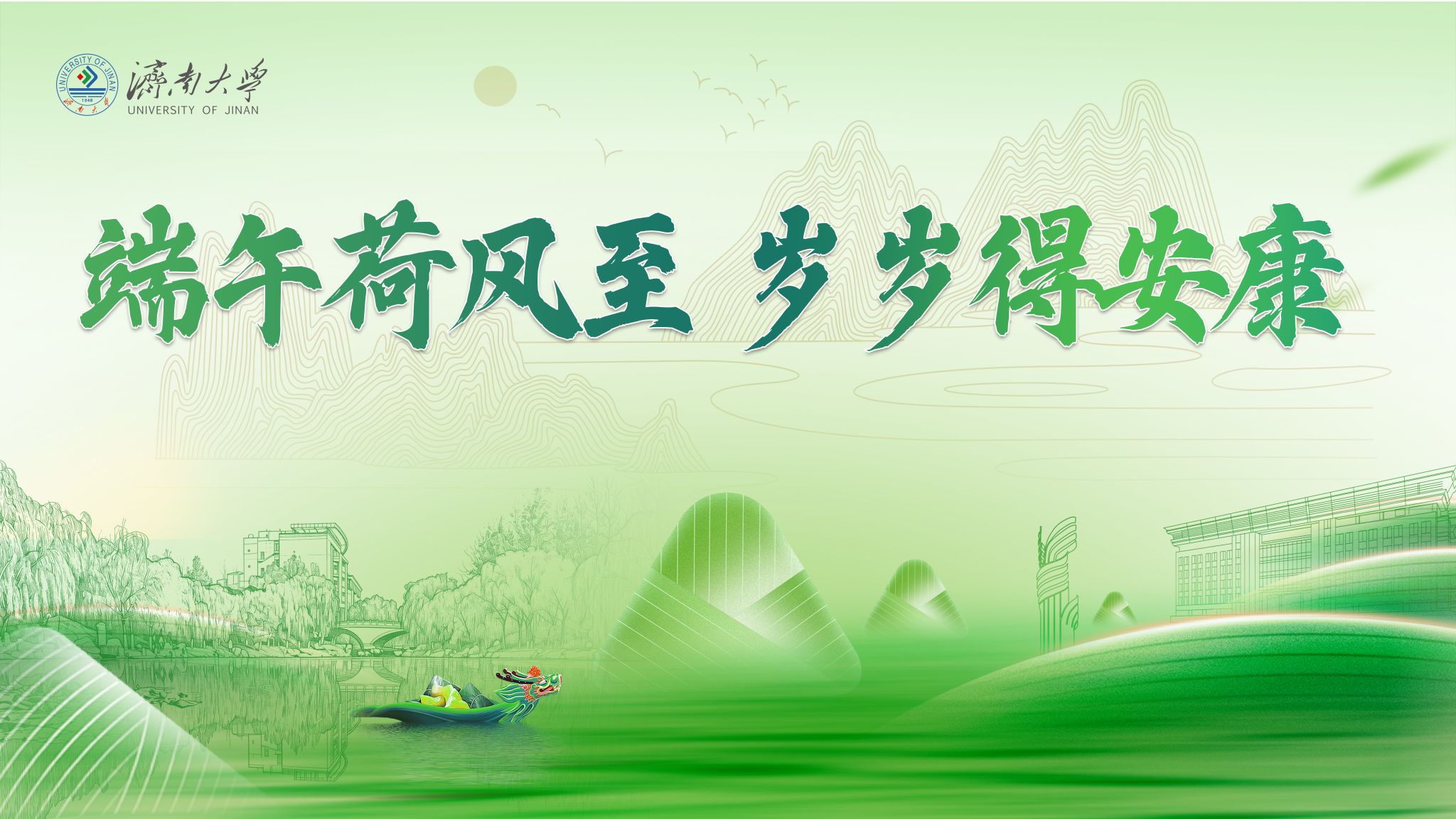 端午荷风至 岁岁得安康